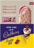 عروض رويال هاوس مصر من ٢٥ مارس حتى ٢٠ أبريل ٢٠٢٦ المجلة الشهرية للعروض