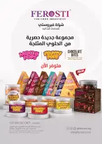 عروض رويال هاوس مصر من ٢٥ مارس حتى ٢٠ أبريل ٢٠٢٦ المجلة الشهرية للعروض