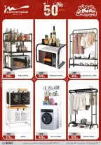 عروض أسواق المرشدى مصر من ٢٥ حتى ٣١ مارس ٢٠٢٦ عروض أدوات منزلية