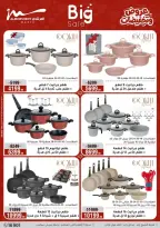 عروض أسواق المرشدى مصر من ٢٥ حتى ٣١ مارس ٢٠٢٦ عروض أدوات منزلية