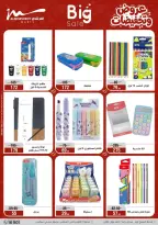 عروض أسواق المرشدى مصر من ٢٥ حتى ٣١ مارس ٢٠٢٦ عروض أدوات منزلية