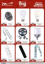 عروض أسواق المرشدى مصر من ٢٥ حتى ٣١ مارس ٢٠٢٦ عروض أدوات منزلية