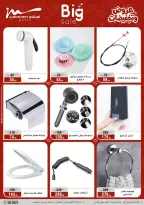 عروض أسواق المرشدى مصر من ٢٥ حتى ٣١ مارس ٢٠٢٦ عروض أدوات منزلية