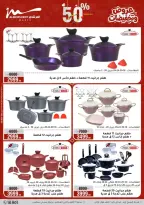 عروض أسواق المرشدى مصر من ٢٥ حتى ٣١ مارس ٢٠٢٦ عروض أدوات منزلية