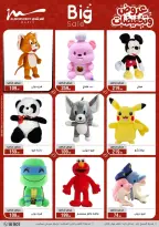 عروض أسواق المرشدى مصر من ٢٥ حتى ٣١ مارس ٢٠٢٦ عروض أدوات منزلية