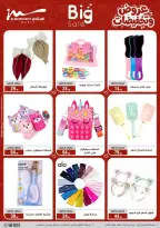 عروض أسواق المرشدى مصر من ٢٥ حتى ٣١ مارس ٢٠٢٦ عروض أدوات منزلية