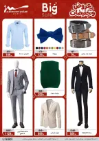 عروض أسواق المرشدى مصر من ٢٥ حتى ٣١ مارس ٢٠٢٦ عروض أدوات منزلية