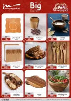 عروض أسواق المرشدى مصر من ٢٥ حتى ٣١ مارس ٢٠٢٦ عروض أدوات منزلية