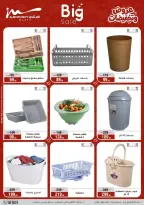 عروض أسواق المرشدى مصر من ٢٥ حتى ٣١ مارس ٢٠٢٦ عروض أدوات منزلية