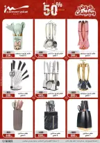 عروض أسواق المرشدى مصر من ٢٥ حتى ٣١ مارس ٢٠٢٦ عروض أدوات منزلية