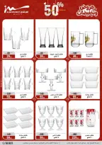 عروض أسواق المرشدى مصر من ٢٥ حتى ٣١ مارس ٢٠٢٦ عروض أدوات منزلية