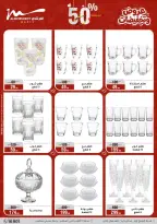 عروض أسواق المرشدى مصر من ٢٥ حتى ٣١ مارس ٢٠٢٦ عروض أدوات منزلية