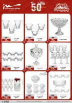 عروض أسواق المرشدى مصر من ٢٥ حتى ٣١ مارس ٢٠٢٦ عروض أدوات منزلية