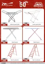 عروض أسواق المرشدى مصر من ٢٥ حتى ٣١ مارس ٢٠٢٦ عروض أدوات منزلية