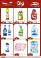 عروض أسواق المرشدى مصر من ٢٥ حتى ٣١ مارس ٢٠٢٦ عروض أدوات منزلية