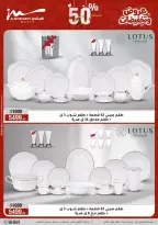 عروض أسواق المرشدى مصر من ٢٥ حتى ٣١ مارس ٢٠٢٦ عروض أدوات منزلية