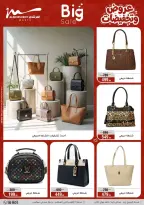 عروض أسواق المرشدى مصر من ٢٥ حتى ٣١ مارس ٢٠٢٦ عروض أدوات منزلية