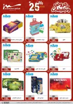 عروض أسواق المرشدى مصر من ٢٥ حتى ٣١ مارس ٢٠٢٦ عروض أدوات منزلية