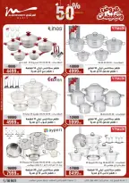 عروض أسواق المرشدى مصر من ٢٥ حتى ٣١ مارس ٢٠٢٦ عروض أدوات منزلية