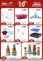 عروض أسواق المرشدى مصر من ٢٥ حتى ٣١ مارس ٢٠٢٦ عروض أدوات منزلية