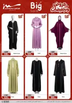 عروض أسواق المرشدى مصر من ٢٥ حتى ٣١ مارس ٢٠٢٦ عروض أدوات منزلية