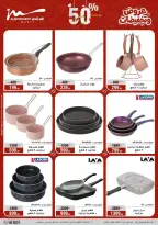 عروض أسواق المرشدى مصر من ٢٥ حتى ٣١ مارس ٢٠٢٦ عروض أدوات منزلية