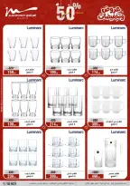 عروض أسواق المرشدى مصر من ٢٥ حتى ٣١ مارس ٢٠٢٦ عروض أدوات منزلية
