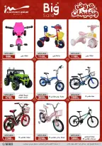 عروض أسواق المرشدى مصر من ٢٥ حتى ٣١ مارس ٢٠٢٦ عروض أدوات منزلية