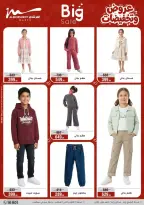 عروض أسواق المرشدى مصر من ٢٥ حتى ٣١ مارس ٢٠٢٦ عروض أدوات منزلية