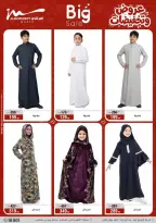 عروض أسواق المرشدى مصر من ٢٥ حتى ٣١ مارس ٢٠٢٦ عروض أدوات منزلية