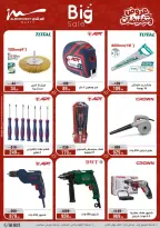 عروض أسواق المرشدى مصر من ٢٥ حتى ٣١ مارس ٢٠٢٦ عروض أدوات منزلية