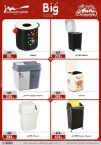 عروض أسواق المرشدى مصر من ٢٥ حتى ٣١ مارس ٢٠٢٦ عروض أدوات منزلية