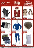 عروض أسواق المرشدى مصر من ٢٥ حتى ٣١ مارس ٢٠٢٦ عروض أدوات منزلية