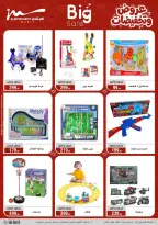 عروض أسواق المرشدى مصر من ٢٥ حتى ٣١ مارس ٢٠٢٦ عروض أدوات منزلية