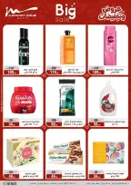 عروض أسواق المرشدى مصر من ٢٥ حتى ٣١ مارس ٢٠٢٦ عروض أدوات منزلية