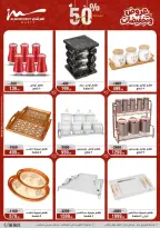 عروض أسواق المرشدى مصر من ٢٥ حتى ٣١ مارس ٢٠٢٦ عروض أدوات منزلية