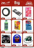 عروض أسواق المرشدى مصر من ٢٥ حتى ٣١ مارس ٢٠٢٦ عروض أدوات منزلية