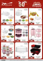 عروض أسواق المرشدى مصر من ٢٥ حتى ٣١ مارس ٢٠٢٦ عروض أدوات منزلية