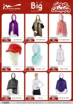 عروض أسواق المرشدى مصر من ٢٥ حتى ٣١ مارس ٢٠٢٦ عروض أدوات منزلية