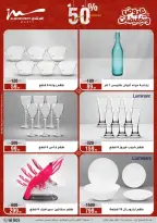 عروض أسواق المرشدى مصر من ٢٥ حتى ٣١ مارس ٢٠٢٦ عروض أدوات منزلية