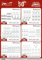 عروض أسواق المرشدى مصر من ٢٥ حتى ٣١ مارس ٢٠٢٦ عروض أدوات منزلية
