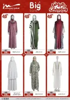 عروض أسواق المرشدى مصر من ٢٥ حتى ٣١ مارس ٢٠٢٦ عروض أدوات منزلية