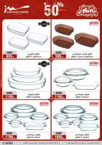 عروض أسواق المرشدى مصر من ٢٥ حتى ٣١ مارس ٢٠٢٦ عروض أدوات منزلية