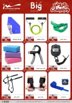 عروض أسواق المرشدى مصر من ٢٥ حتى ٣١ مارس ٢٠٢٦ عروض أدوات منزلية