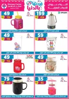 Center Shaheen Egypt offers from 25 March to 1 April 2026 Mother's Day offers