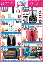 Center Shaheen Egypt offers from 25 March to 1 April 2026 Mother's Day offers