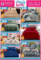 Center Shaheen Egypt offers from 25 March to 1 April 2026 Mother's Day offers