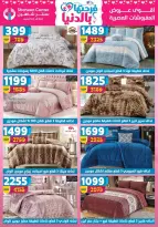 Center Shaheen Egypt offers from 25 March to 1 April 2026 Mother's Day offers