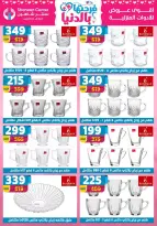 Center Shaheen Egypt offers from 25 March to 1 April 2026 Mother's Day offers