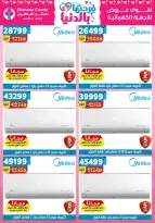 Center Shaheen Egypt offers from 25 March to 1 April 2026 Mother's Day offers